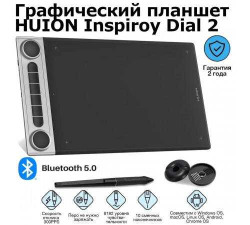 Графический планшет Huion Inspiroy Dial 2 Q630M