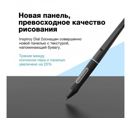 Графический планшет Huion Inspiroy Dial 2 Q630M