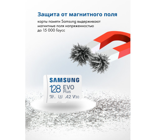 Карта памяти Samsung EVO Plus 2021 microSDXC 128GB (с адаптером)
