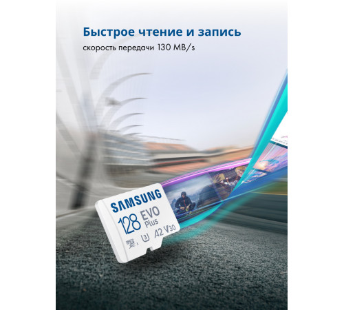 Карта памяти Samsung EVO Plus 2021 microSDXC 128GB (с адаптером)