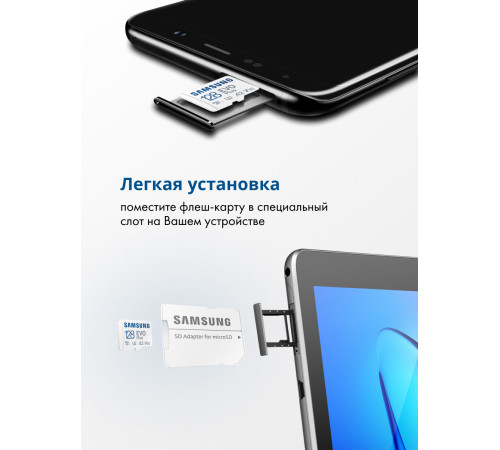 Карта памяти Samsung EVO Plus 2021 microSDXC 128GB (с адаптером)