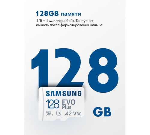 Карта памяти Samsung EVO Plus 2021 microSDXC 128GB (с адаптером)
