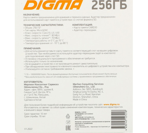 Карта памяти DIGMA MicroSDXC Class 10 Card30 DGFCA256A03