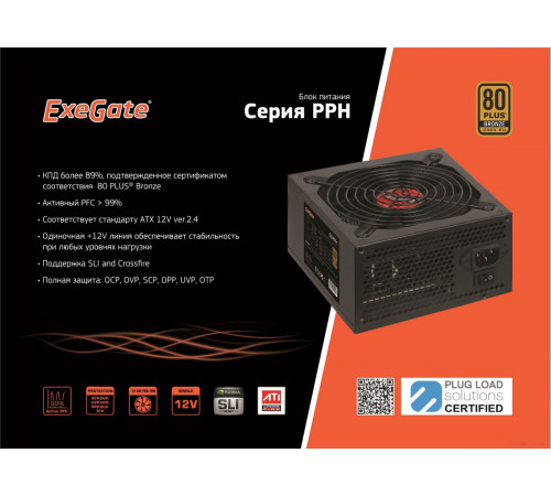 Блок питания Exegate 700PPH 80 Plus Bronze EX282154RUS