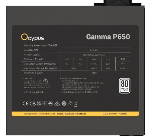 Блок питания Ocypus Gamma P650 Gamma-P650-W1HDBK024X-EU