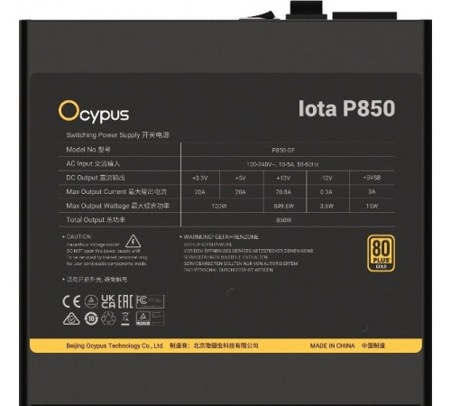 Блок питания Ocypus Iota P850 Iota-P850-G1FFBK024X-EU