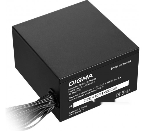 Блок питания DIGMA DPSU-700W-WH