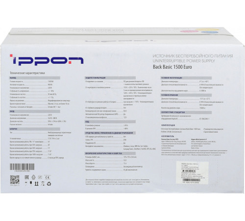 Источник бесперебойного питания IPPON Back Basic 1500 Euro