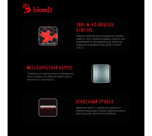 Клавиатура A4Tech Bloody B765