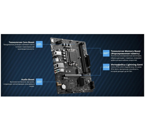 Материнская плата MSI PRO H610M-E DDR4