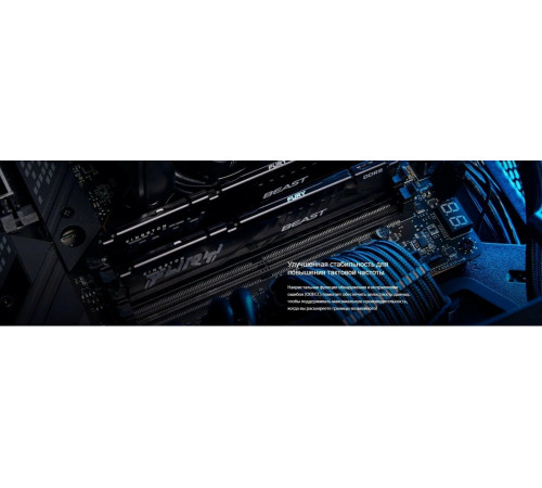 Модуль памяти Kingston FURY Beast 32ГБ DDR5 5200 МГц KF552C40BB-32