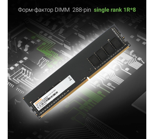 Модуль памяти DIGMA 4ГБ DDR4 2666 МГц DGMAD42666004S