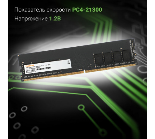 Модуль памяти DIGMA 4ГБ DDR4 2666 МГц DGMAD42666004S