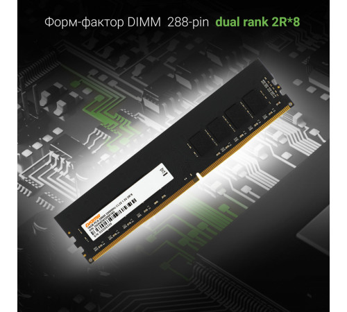 Модуль памяти DIGMA 16ГБ DDR4 3200 МГц DGMAD43200016D