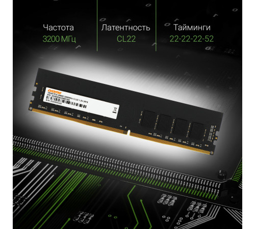 Модуль памяти DIGMA 16ГБ DDR4 3200 МГц DGMAD43200016D