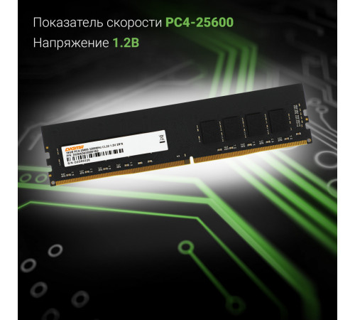 Модуль памяти DIGMA 16ГБ DDR4 3200 МГц DGMAD43200016D