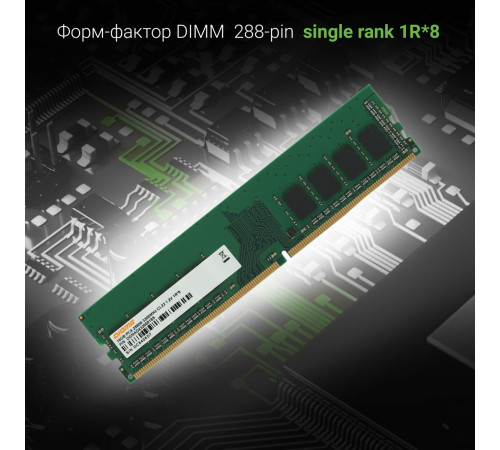 Модуль памяти DIGMA 16ГБ DDR4 3200 МГц DGMAD43200016S