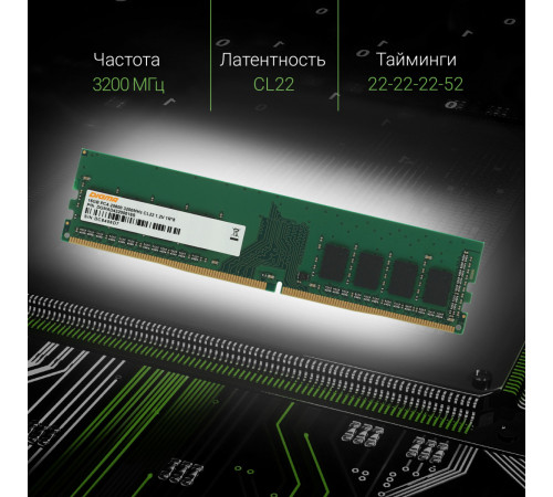 Модуль памяти DIGMA 16ГБ DDR4 3200 МГц DGMAD43200016S