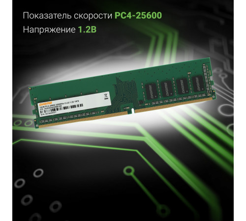 Модуль памяти DIGMA 16ГБ DDR4 3200 МГц DGMAD43200016S