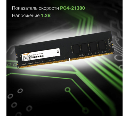 Модуль памяти DIGMA 8ГБ DDR4 2666 МГц DGMAD42666008D