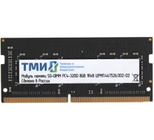 Модуль памяти ТМИ 8ГБ DDR4 SODIMM 3200 МГц ЦРМП.467526.002-02