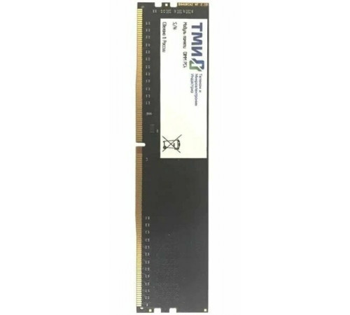 Модуль памяти ТМИ 16ГБ DDR4 3200 МГц ЦРМП.467526.006