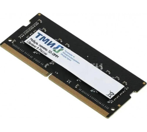 Модуль памяти ТМИ 8ГБ DDR4 SODIMM 3200 МГц ЦРМП.467526.007-01