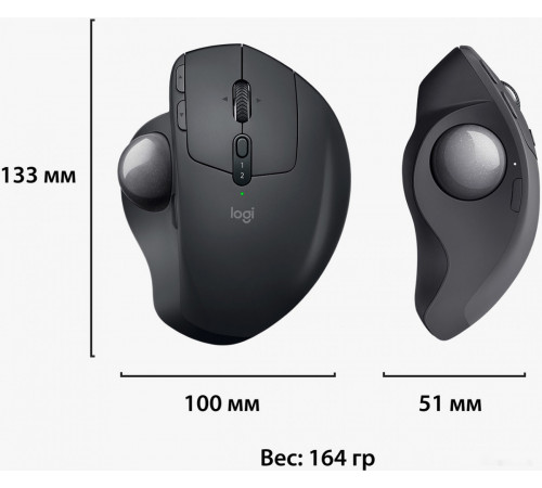 Трекбол Logitech MX Ergo