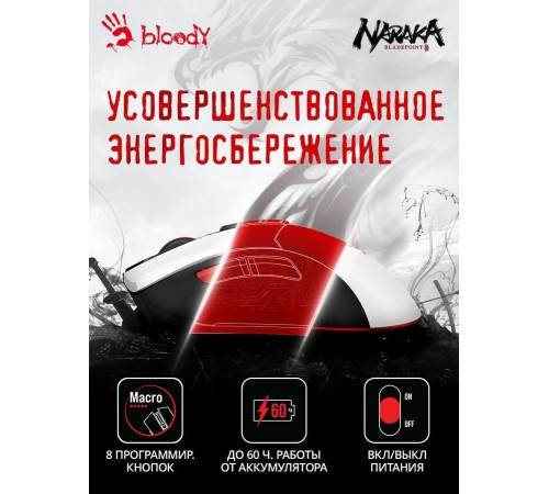 Игровая мышь A4Tech Bloody R90 Plus Naraka