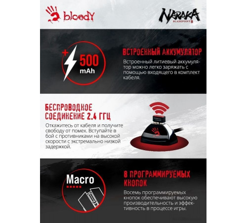 Игровая мышь A4Tech Bloody R90 Plus Naraka