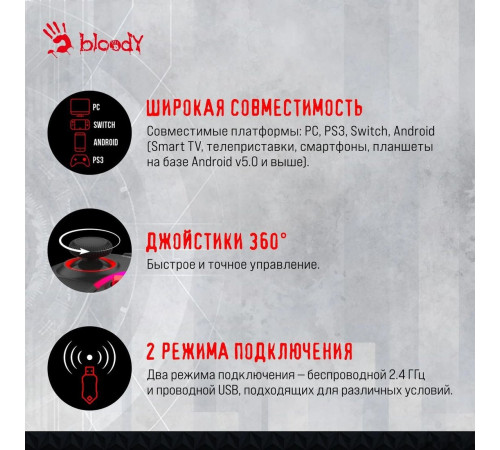 Геймпад A4Tech Bloody GPW70 (черный)