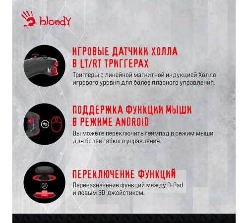 Геймпад A4Tech Bloody GPW70 (черный)