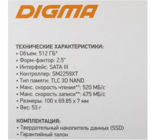 SSD DIGMA Run S9 512GB DGSR2512GS93T
