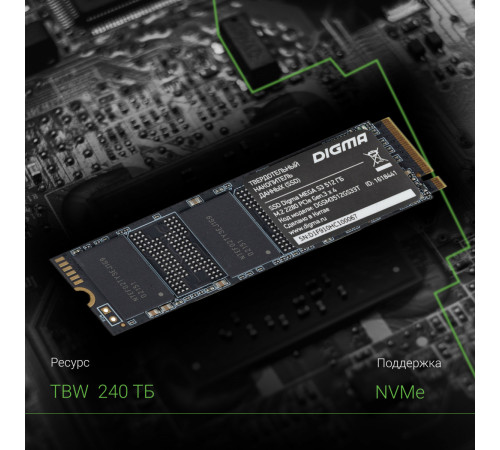 SSD DIGMA Mega S3 512GB DGSM3512GS33T