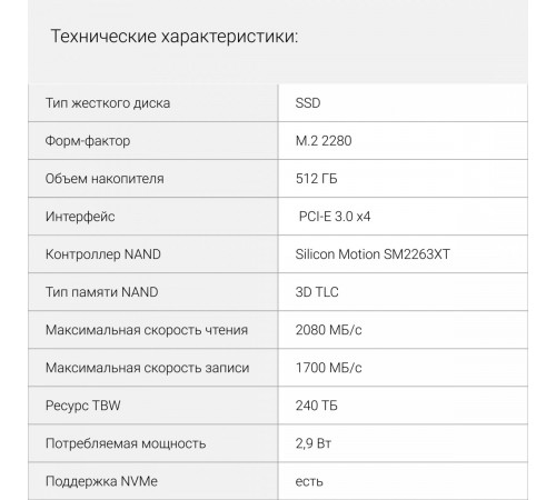 SSD DIGMA Mega S3 512GB DGSM3512GS33T
