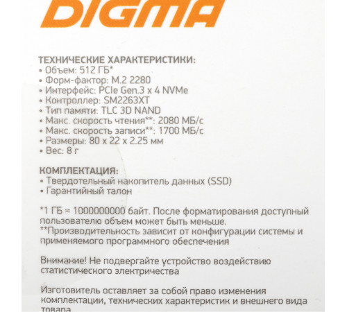 SSD DIGMA Mega S3 512GB DGSM3512GS33T