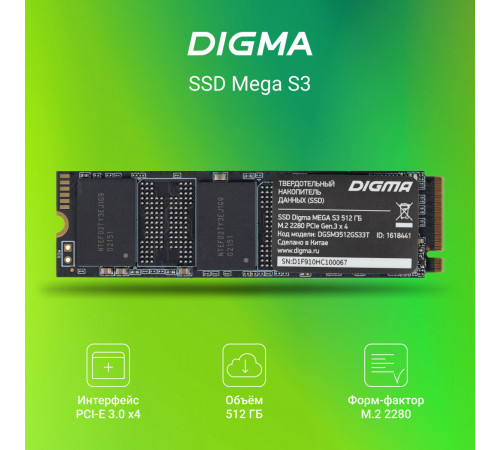 SSD DIGMA Mega S3 512GB DGSM3512GS33T