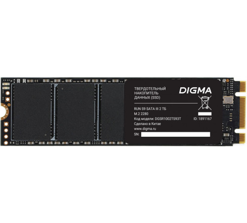 SSD DIGMA Run S9 2TB DGSR1002TS93T