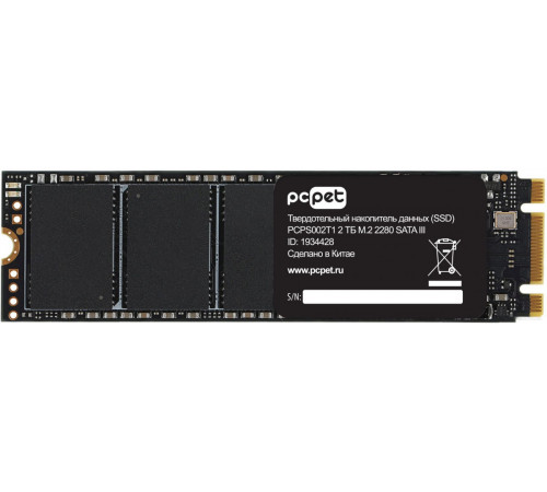 SSD PC PET 2TB PCPS002T1
