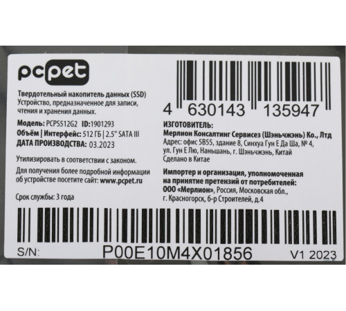 SSD PC PET 512GB PCPS512G2
