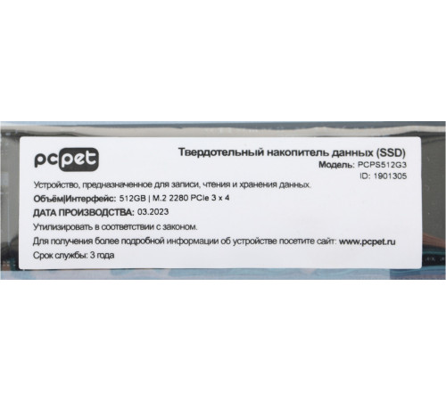 SSD PC PET 512GB PCPS512G3