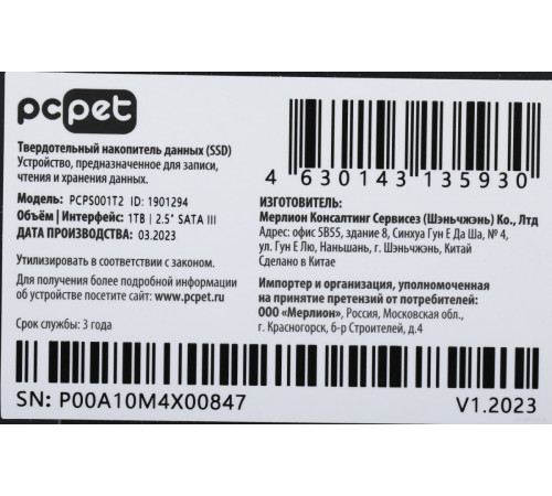 SSD PC PET 1TB PCPS001T2
