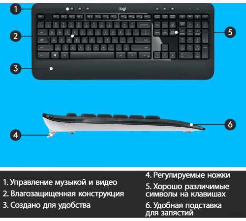Клавиатура + мышь Logitech MK540 Advanced
