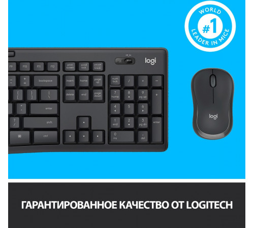 Клавиатура + мышь Logitech MK295 Silent (черный)