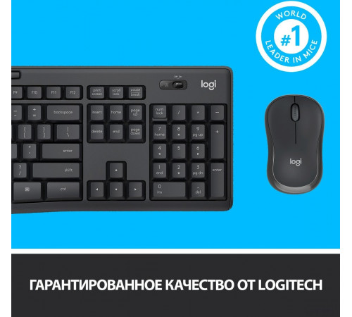 Клавиатура + мышь Logitech MK295 Silent (черный)