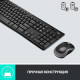 Клавиатура + мышь Logitech Wireless Combo MK275 920-007721