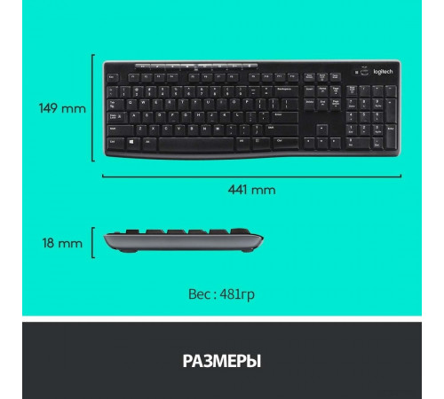 Клавиатура + мышь Logitech Wireless Combo MK275 920-007721