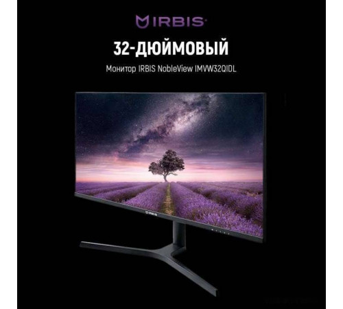 Монитор Irbis NobleView IMVW32QIDL