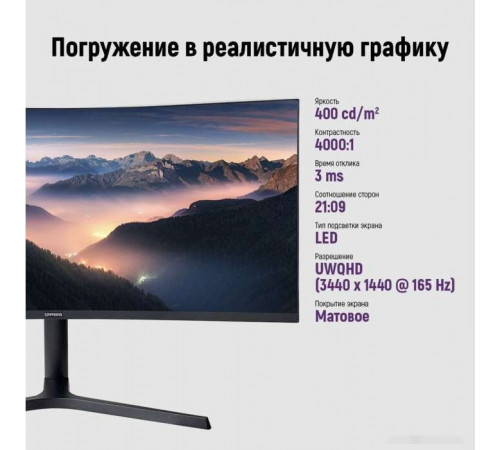 Монитор Irbis NobleView 34UIDL