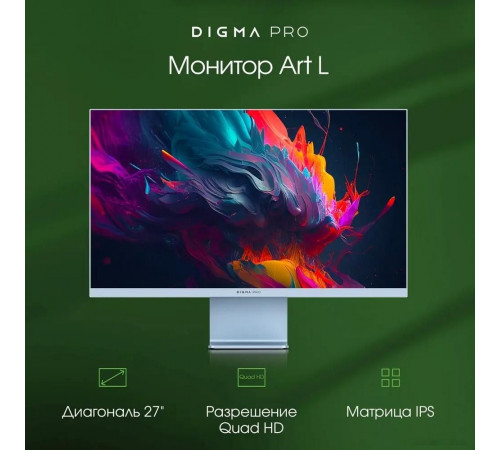 Монитор DIGMA Pro 27" Art L (синий)